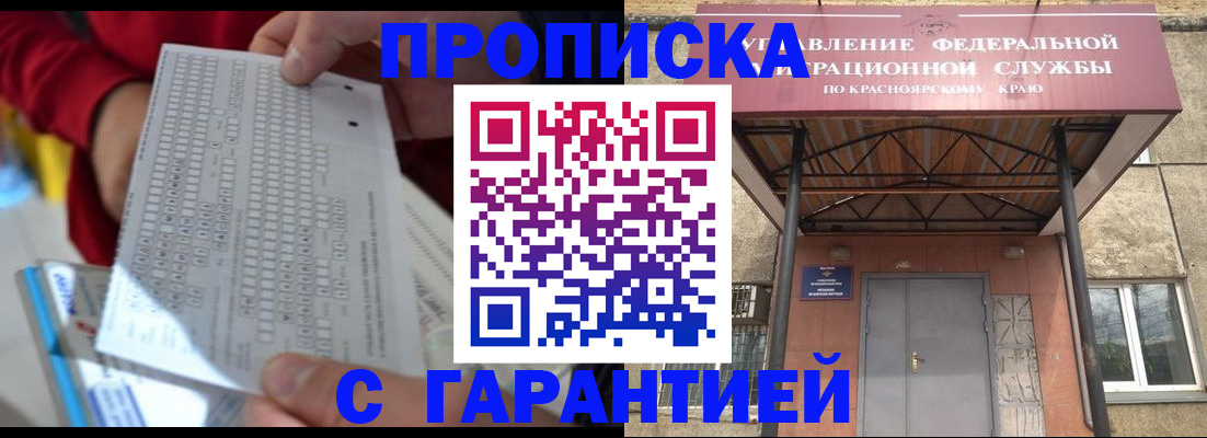 где прописаться в Сельцо