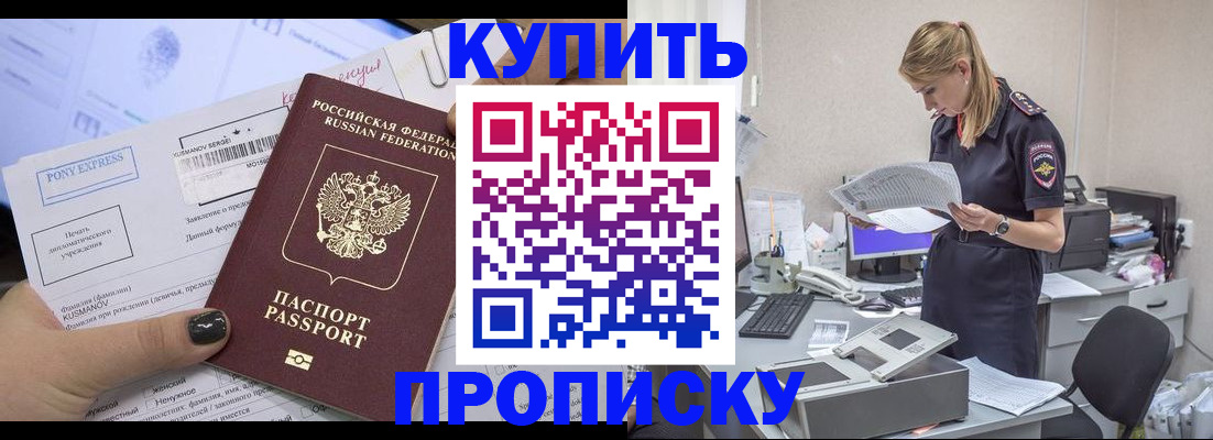 временная регистрация поиск в Сельцо