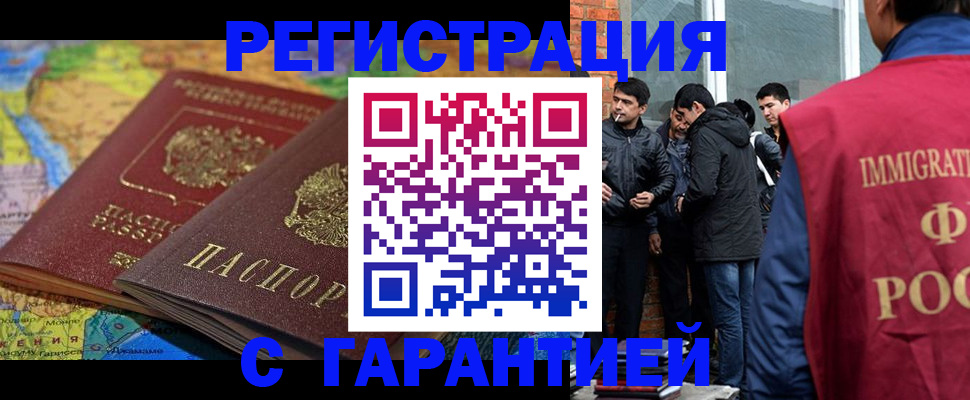 купить прописку в Сельцо