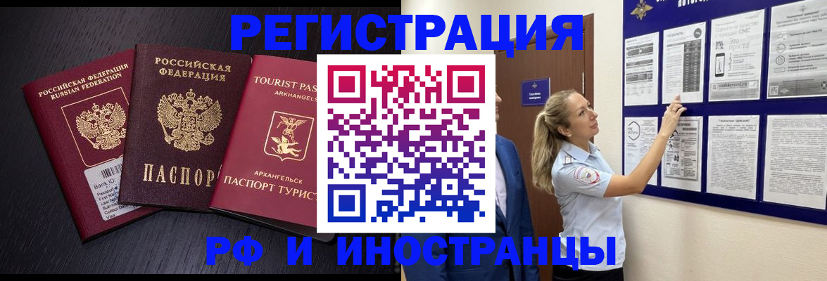 прописка паспорт в Сельцо
