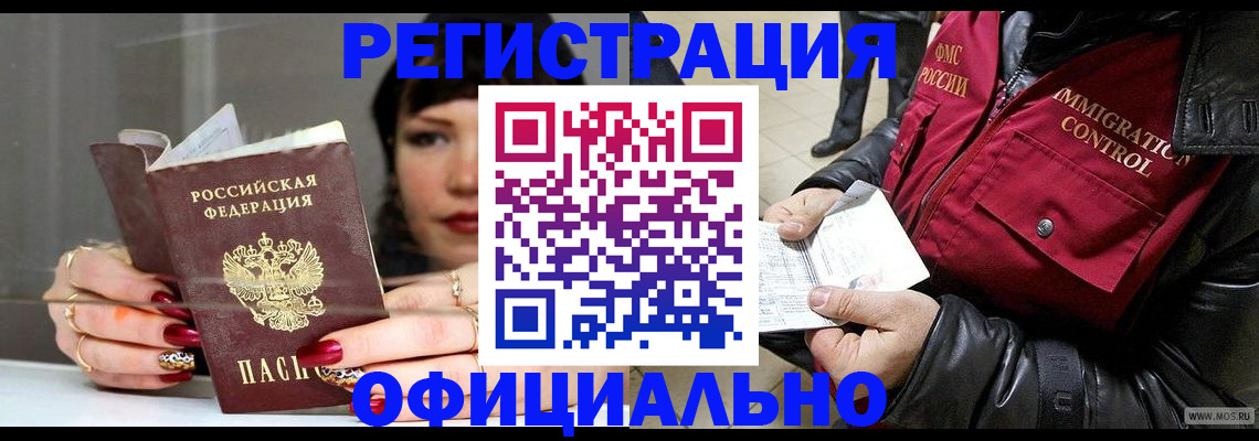 где прописаться в Сельцо